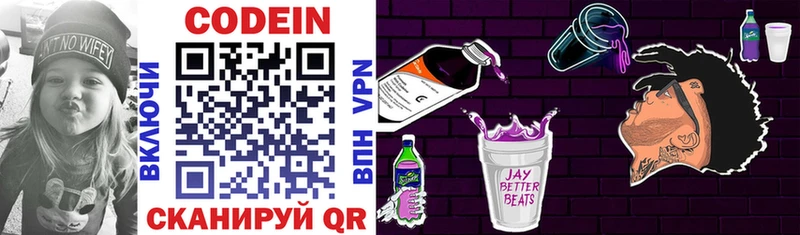 Codein Purple Drank  Керчь 