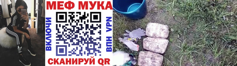 МЕФ мука Керчь
