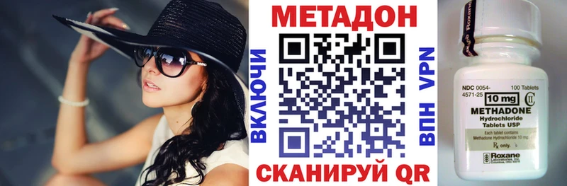 МЕТАДОН мёд Керчь